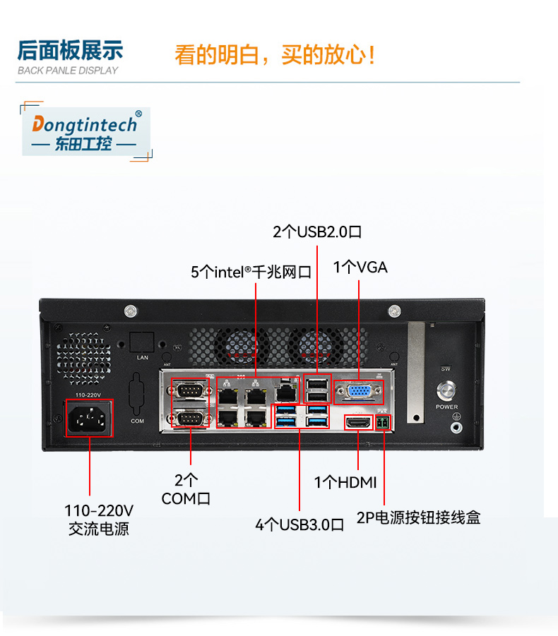 桌面式保定工控機,H110芯片組,DTB-2102L-BH10MC.jpg