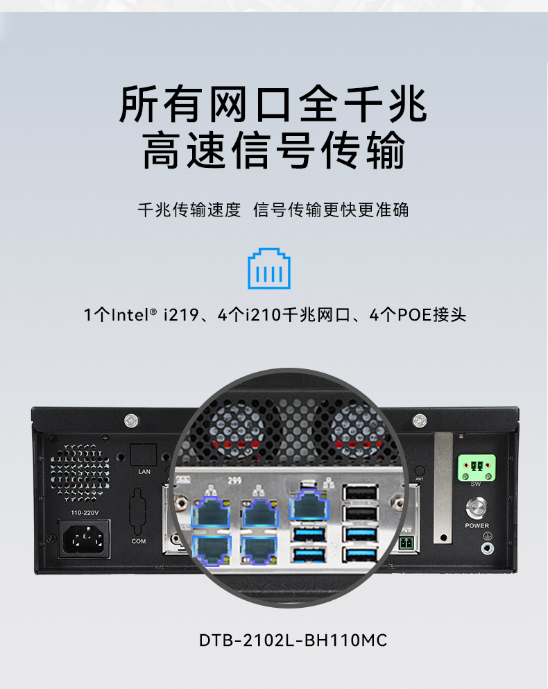 桌面式保定工控機,H110芯片組,DTB-2102L-BH10MC.jpg
