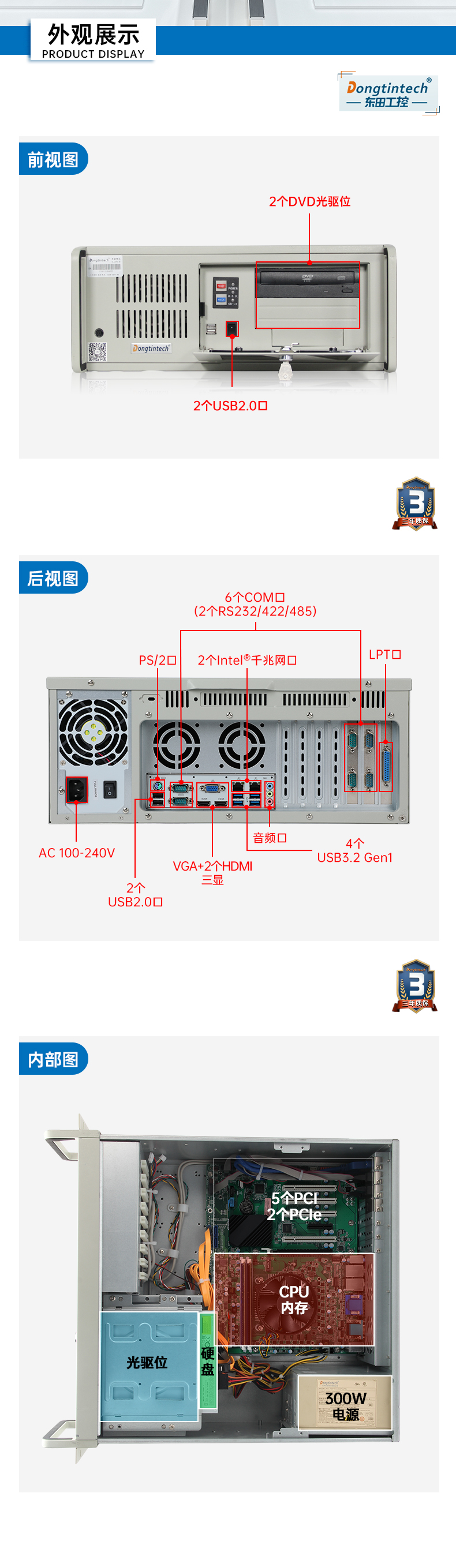 4U天津工控機(jī),支持5個(gè)PCI插槽,DT-610P-JH420MA.jpg