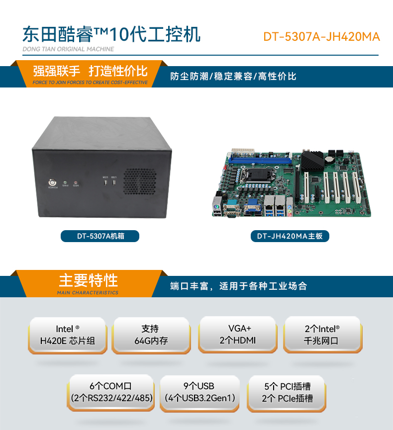 高性能壁掛式上海工控機(jī),DT-5307A-ZH420MA.jpg