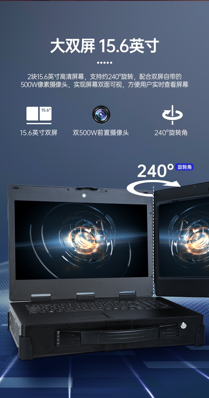 天津國(guó)產(chǎn)化加固便攜機(jī),上翻雙屏筆記本,DT-S1425CU-FD2K.jpg