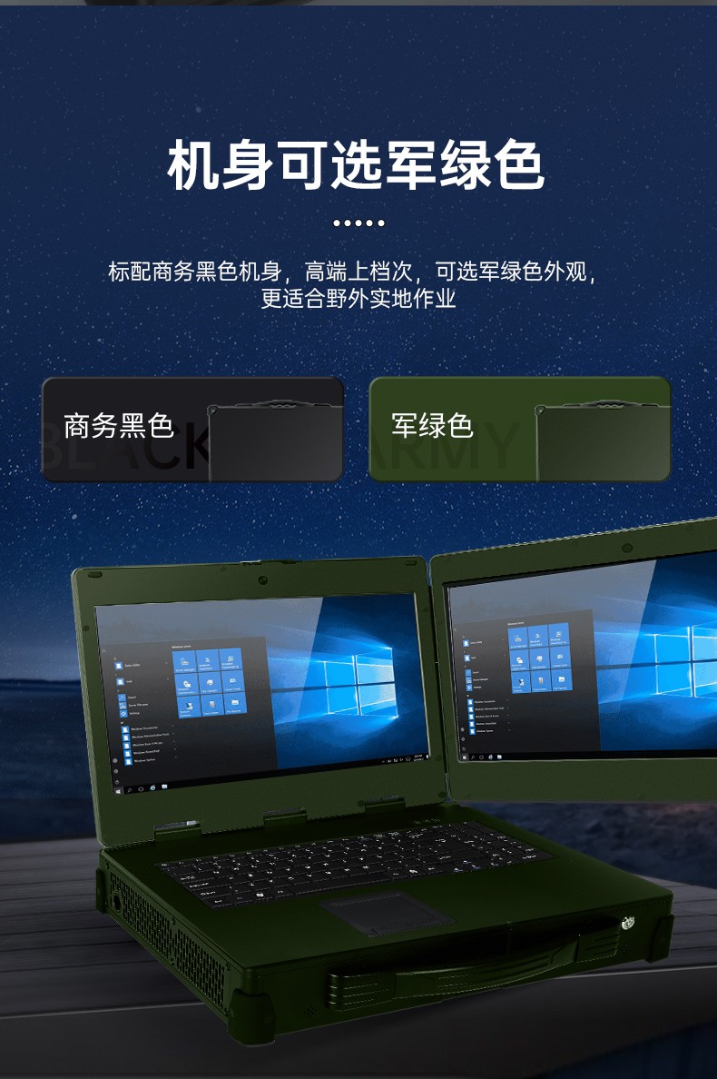 天津國(guó)產(chǎn)化加固便攜機(jī),上翻雙屏筆記本,DT-S1425CU-FD2K.jpg