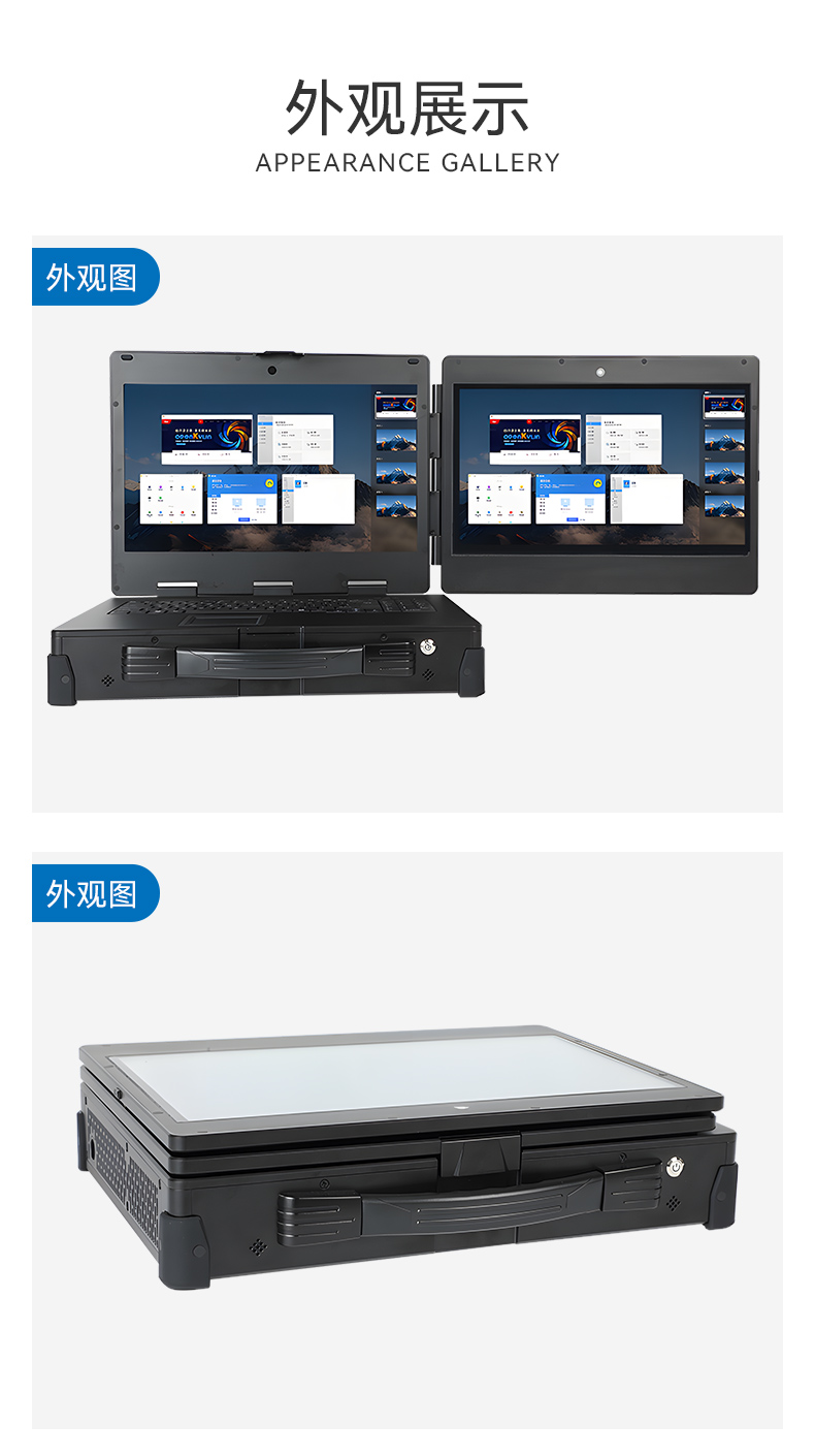 天津國(guó)產(chǎn)化加固便攜機(jī),上翻雙屏筆記本,DT-S1425CU-FD2K.jpg