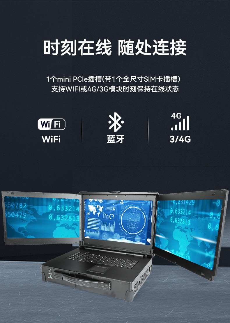天津國(guó)產(chǎn)化加固便攜機(jī),上翻三屏筆記本,DT-S1437CU-FD2K.jpg