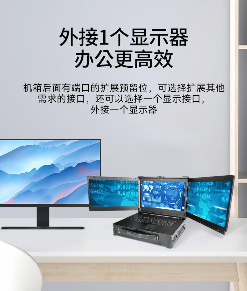 17.3英寸上翻三屏便攜機(jī),支持Windows7/10、Linux系統(tǒng),DT-S1437CU-H110.jpg