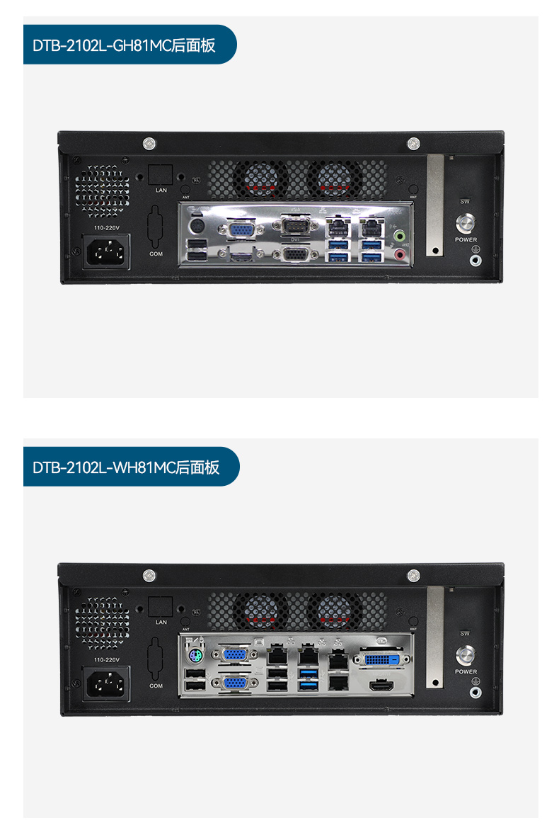 桌面式秦皇島工控機(jī),工業(yè)電腦廠商,DTB-2102L-JH61MC.jpg