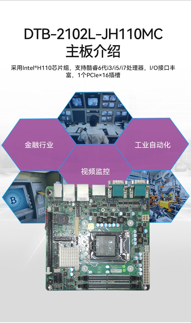 桌面式秦皇島工控機(jī),工業(yè)電腦廠商,DTB-2102L-JH61MC.jpg