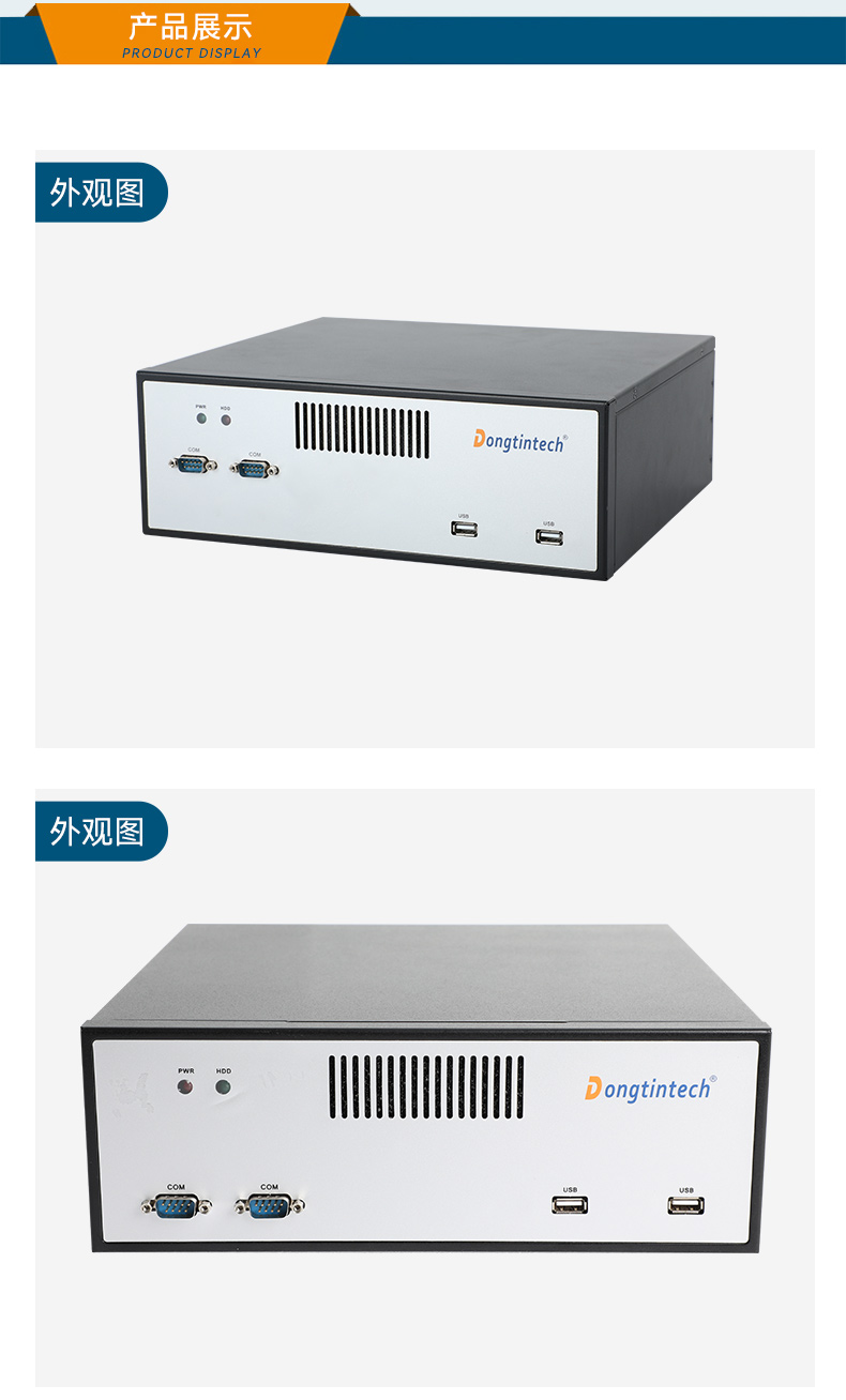 桌面式秦皇島工控機(jī),工業(yè)電腦廠商,DTB-2102L-JH61MC.jpg
