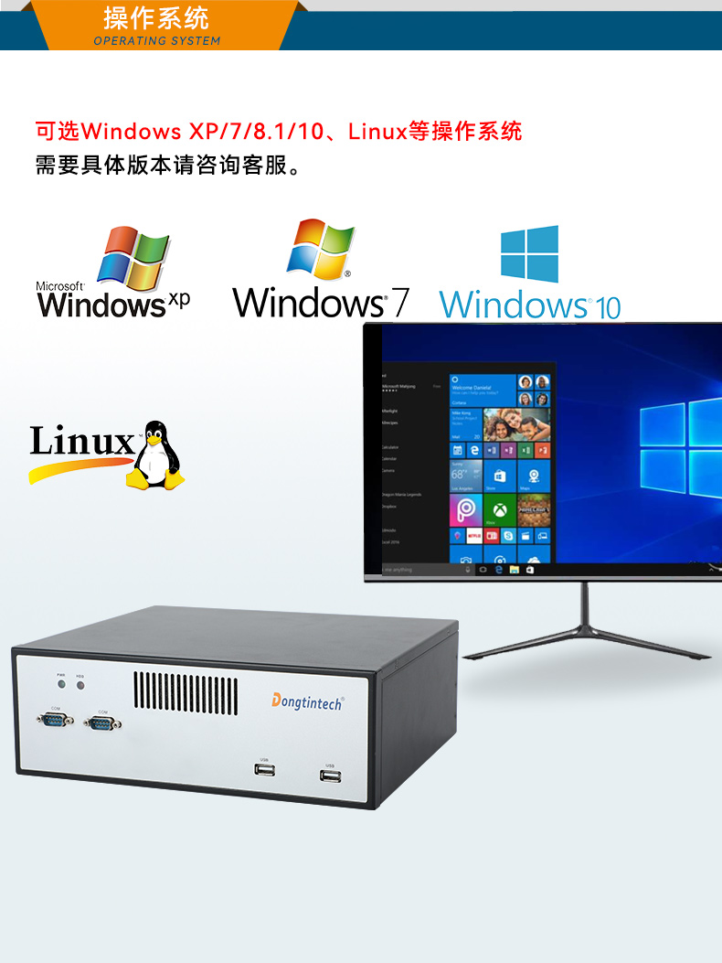 桌面式秦皇島工控機(jī),工業(yè)電腦廠商,DTB-2102L-JH61MC.jpg
