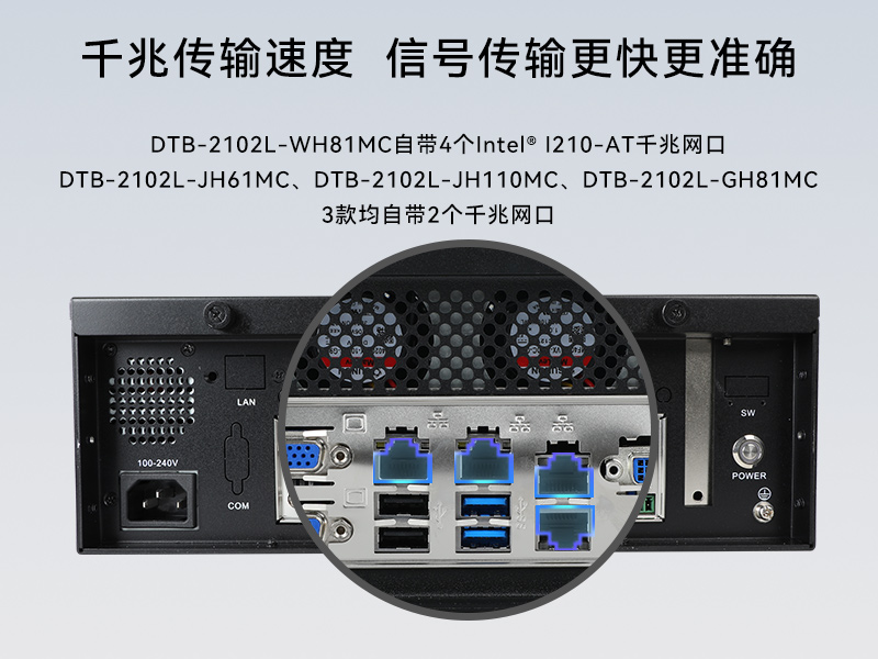 秦皇島桌面式工控機(jī)|工業(yè)電腦廠商|DTB-2102L-JH61MC