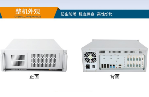 天津空間狹小怎么選4u工控機(jī)DT-S4010MB-SD2000推薦