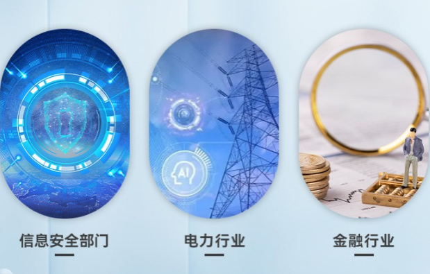 國產(chǎn)天津工控機應(yīng)用行業(yè).png