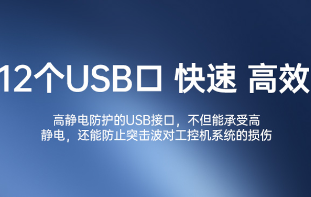 國產(chǎn)2U天津工控機(jī)USB口.png