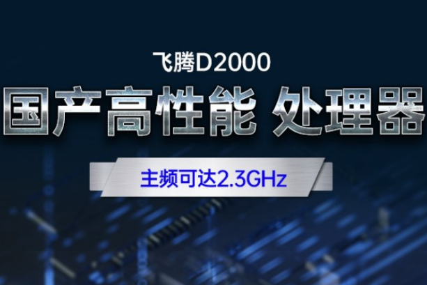 國產(chǎn)2U天津工控機(jī)處理器.png