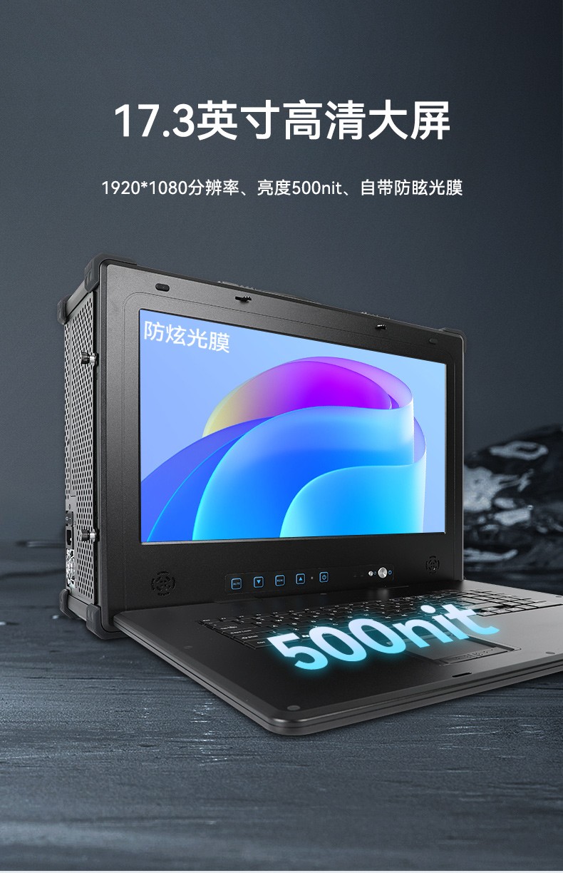 天津國(guó)產(chǎn)化加固便攜機(jī),海光HG-3250處理器,DT-1417AD-H325.jpg
