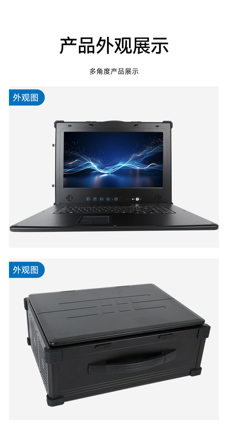 天津國(guó)產(chǎn)化加固便攜機(jī),海光HG-3250處理器,DT-1417AD-H325.jpg