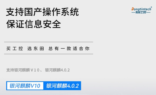多網(wǎng)口天津工控機(jī)操作系統(tǒng).png