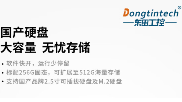 國產(chǎn)浙江三防筆記本硬盤.png