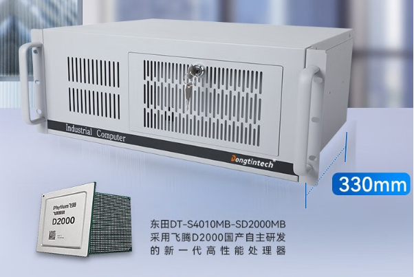 上海國產(chǎn)化4U短款工業(yè)電腦有什么優(yōu)勢