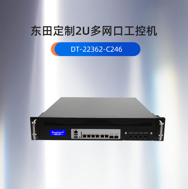 會(huì)山鎮(zhèn)工控機(jī)定制廠家,多網(wǎng)口會(huì)山鎮(zhèn)工控機(jī)定做,7831-2U機(jī)箱.jpg