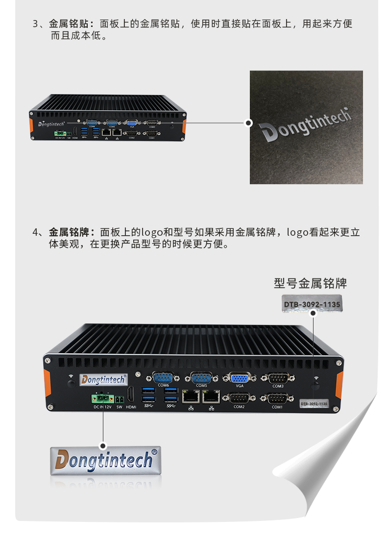 上海工控機(jī)定制,無風(fēng)扇上海工控機(jī)定做,DT-3092機(jī)箱.jpg