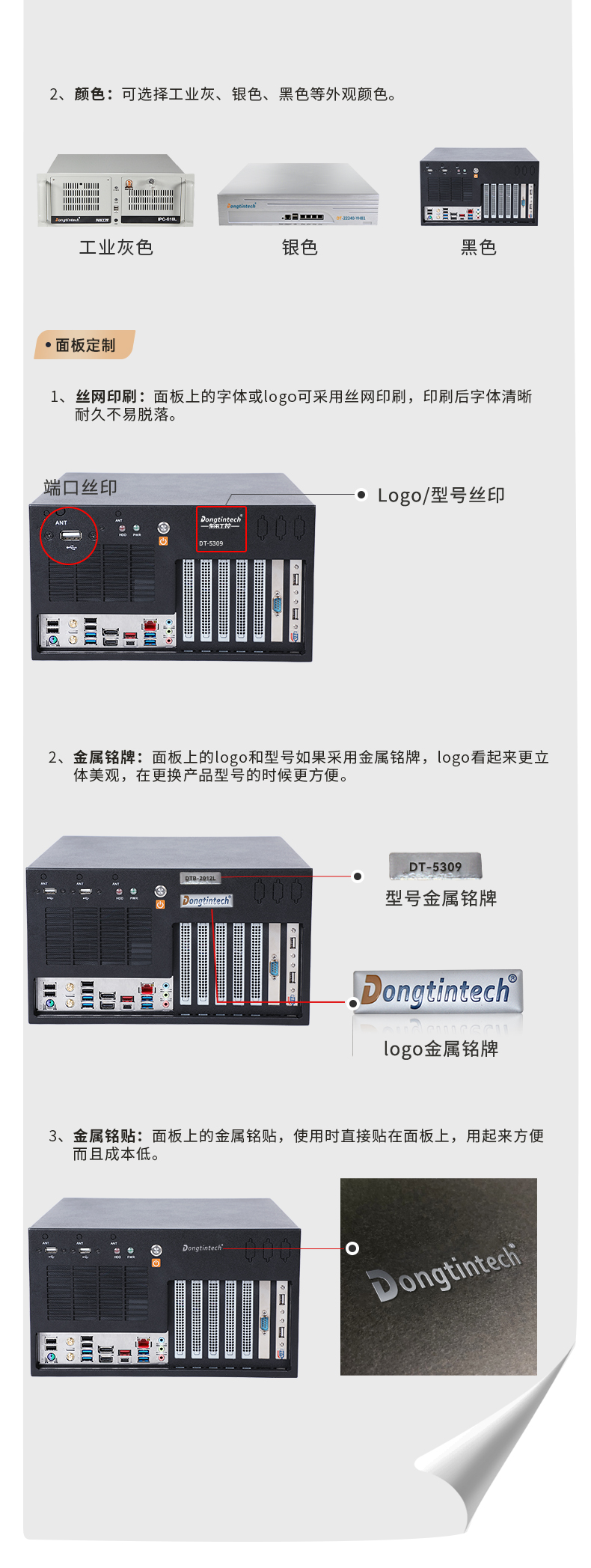 上海工控機定制,壁掛式上海工控機定做,DT-5309壁掛機箱.jpg
