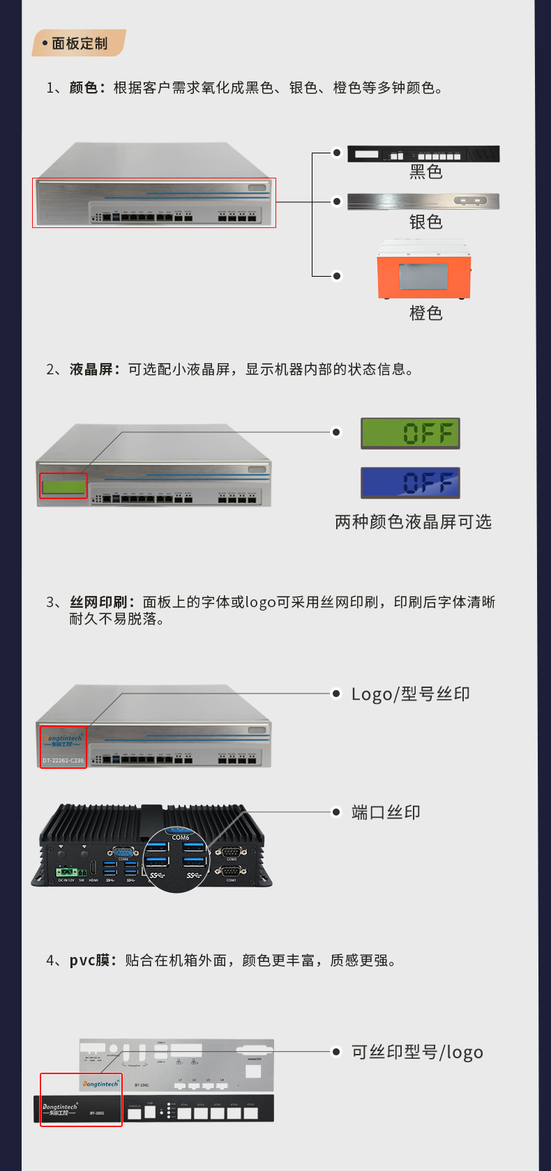 上海工控機定制,壁掛式上海工控機定做,DT-5309壁掛機箱.jpg