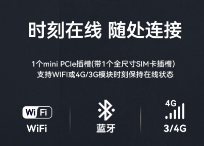 浙江國(guó)產(chǎn)化加固便攜機(jī)通訊.png