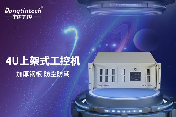 4U天津工控機(jī).png