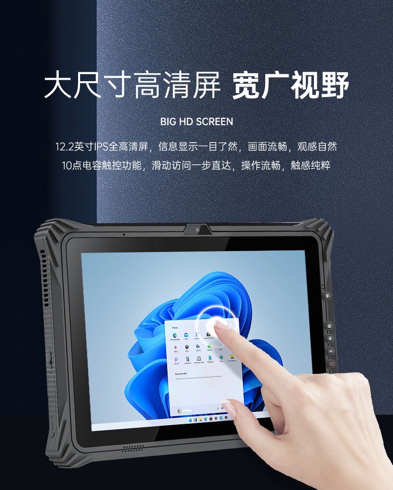 加固杭州三防平板電腦,支持GPS北斗系統(tǒng),DTZ-I122E.jpg