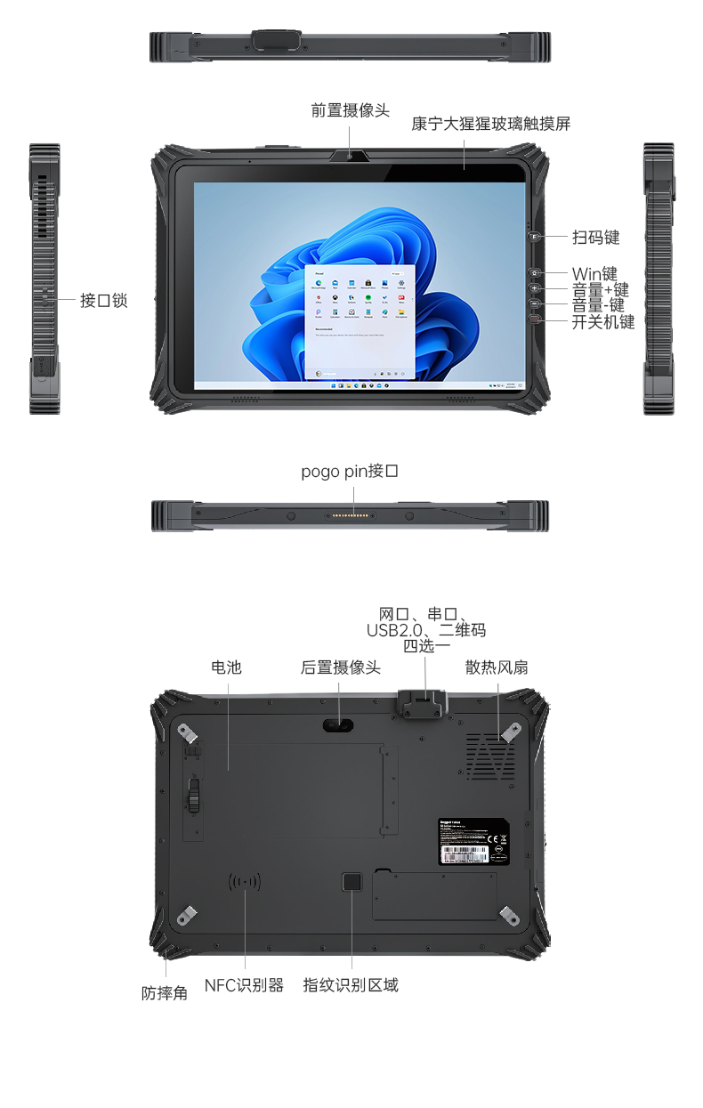 加固杭州三防平板電腦,支持GPS北斗系統(tǒng),DTZ-I122E.jpg