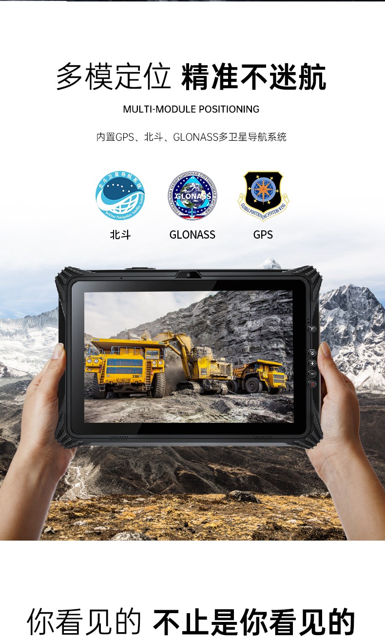 加固杭州三防平板電腦,支持GPS北斗系統(tǒng),DTZ-I122E.jpg