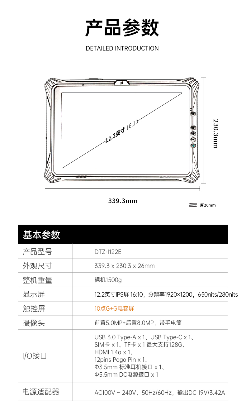 加固杭州三防平板電腦,支持GPS北斗系統(tǒng),DTZ-I122E.jpg