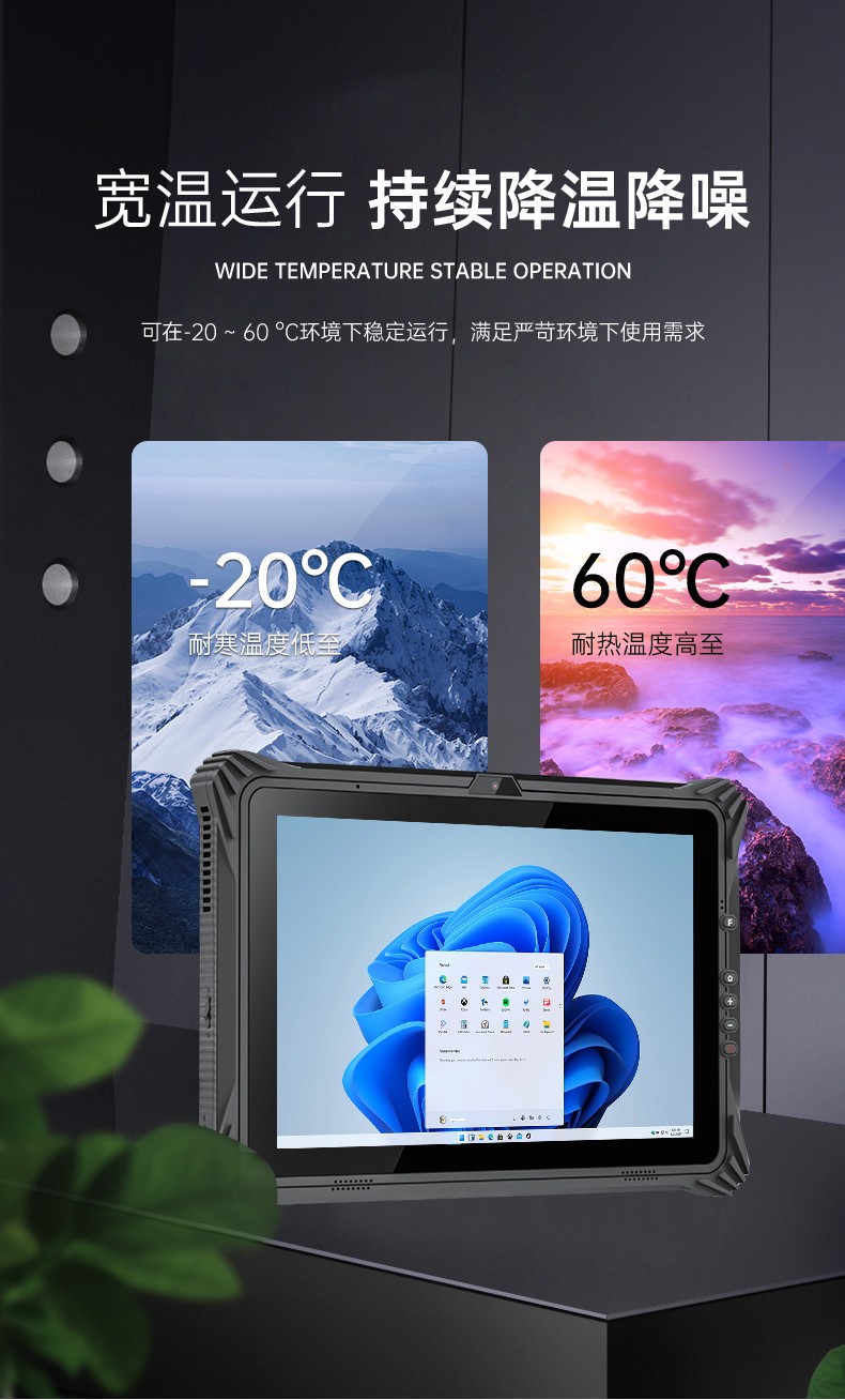 加固杭州三防平板電腦,支持GPS北斗系統(tǒng),DTZ-I122E.jpg