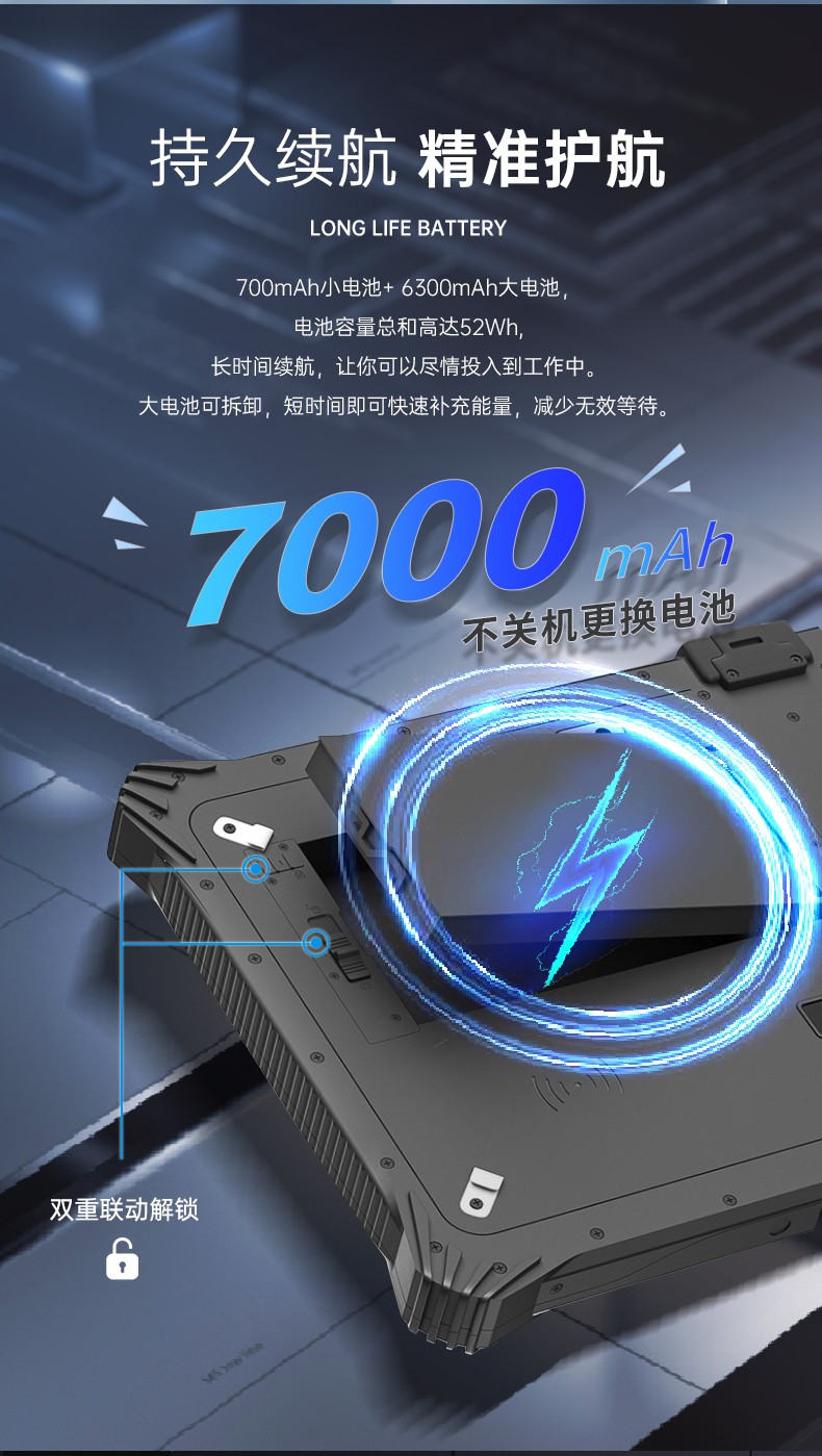 加固杭州三防平板電腦,支持GPS北斗系統(tǒng),DTZ-I122E.jpg