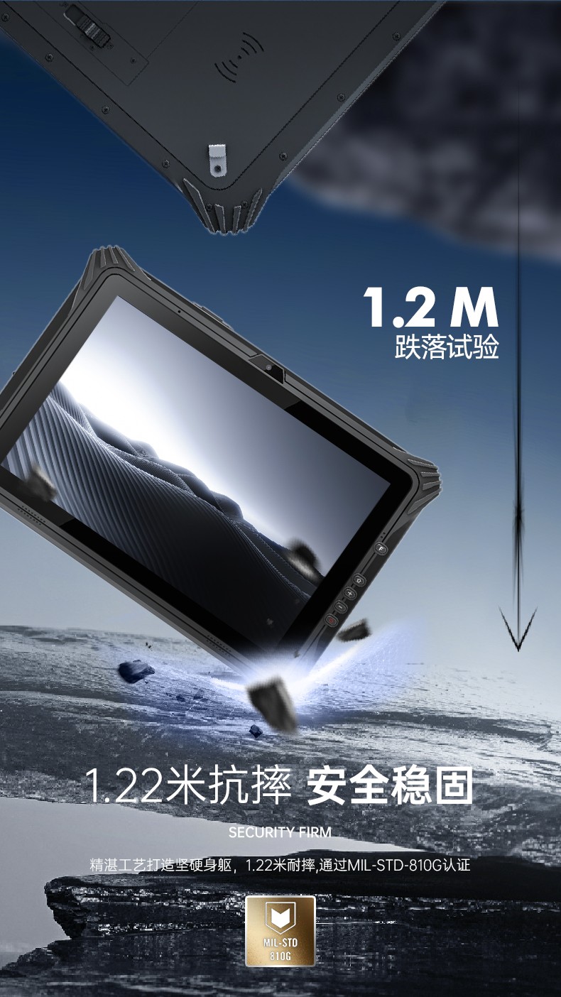 加固杭州三防平板電腦,支持GPS北斗系統(tǒng),DTZ-I122E.jpg