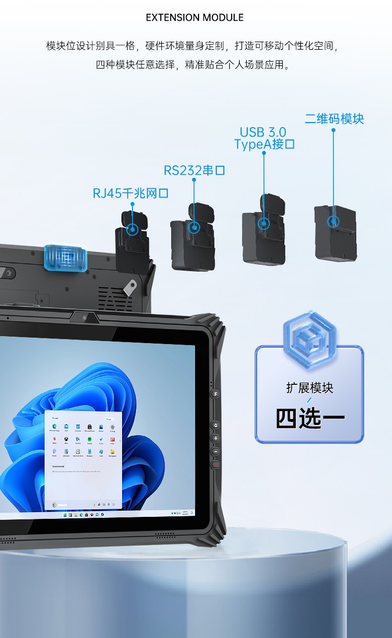加固杭州三防平板電腦,支持GPS北斗系統(tǒng),DTZ-I122E.jpg