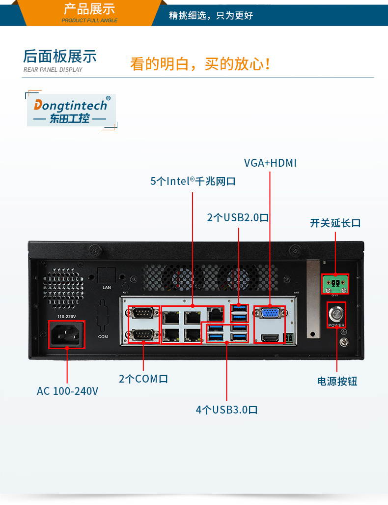 桌面式保定工控機(jī),端口豐富5個(gè)千兆網(wǎng)口,DTB-2102L-BH610MC.jpg