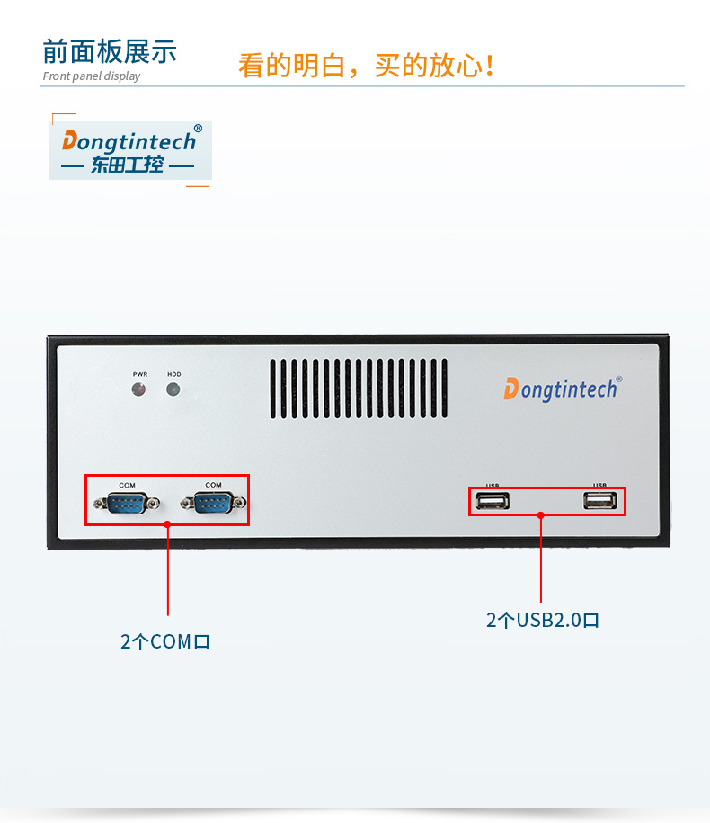 桌面式保定工控機(jī),端口豐富5個(gè)千兆網(wǎng)口,DTB-2102L-BH610MC.jpg