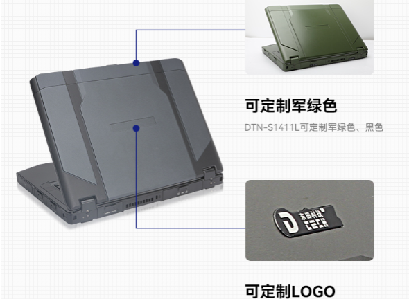 杭州三防筆記本定制化.png