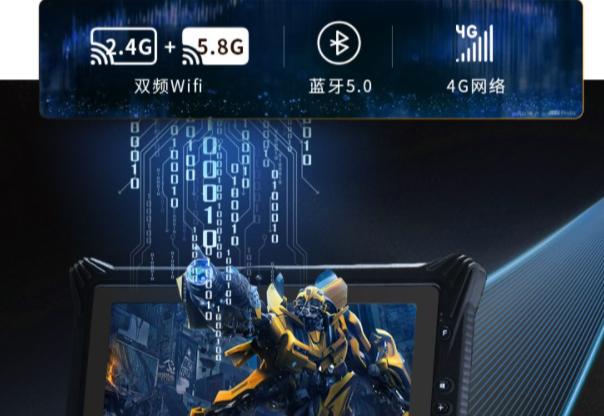 杭州三防平板電腦通訊.png