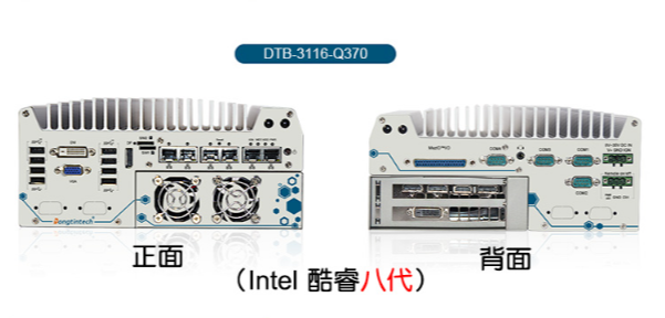 酷睿8代嵌入式計算機(jī).png