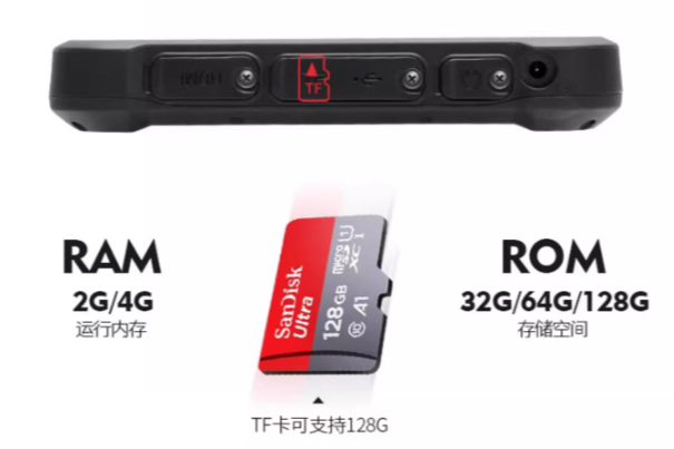 杭州三防平板電腦存儲.png