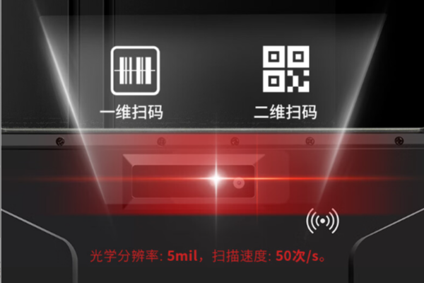 杭州三防平板電腦掃碼引擎.png
