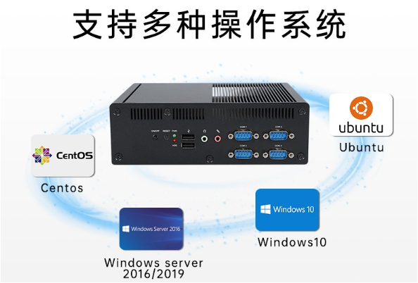 杭州工控機(jī)支持操作系統(tǒng).png