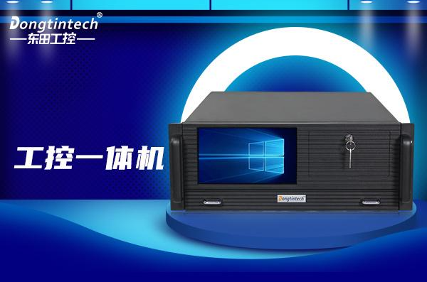 杭州國(guó)產(chǎn)工控機(jī)一體機(jī)：高性能融合，智能創(chuàng)新創(chuàng)造未來(lái)