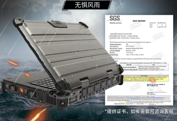 杭州三防筆記本防護(hù)性.png
