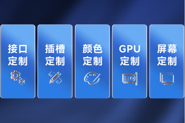會(huì)山鎮(zhèn)加固筆記本定制化解決方案