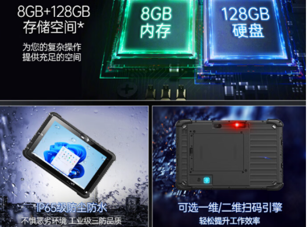 杭州三防平板電腦特點(diǎn).png
