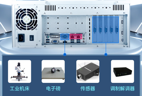 工業(yè)自動化會山鎮(zhèn)工控機(jī)端口.png